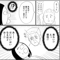 担当医の代打、仮眠から帰らず（武村沙紀さん提供）