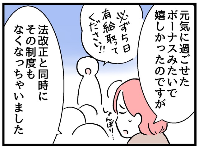 法改正でそれもナシに…トホホ