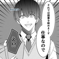 やめて！先生の口から聞きたくない！　(C)霰屋