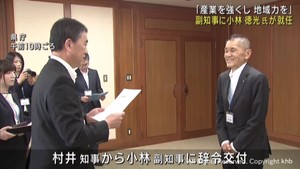 宮城県の副知事　元水産林政部長の小林徳光氏が就任