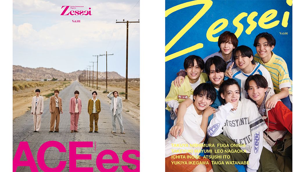 Zessei_表紙＆裏表紙 1050_1