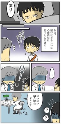 【漫画】『転院したいと伝えたら「あなた、臭いですよ」と言ってきた医者。』8（春乃おはなさん提供）