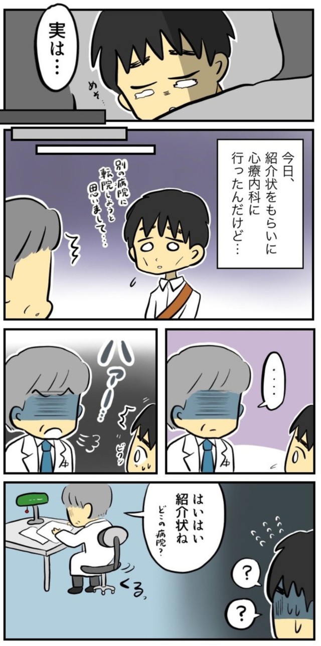 【漫画】『転院したいと伝えたら「あなた、臭いですよ」と言ってきた医者。』8（春乃おはなさん提供）