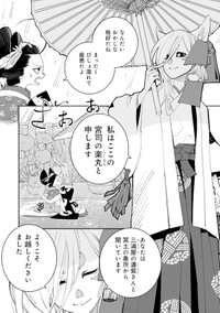 【漫画】『あおのたつき』8　(C)安達智／マンガボックス