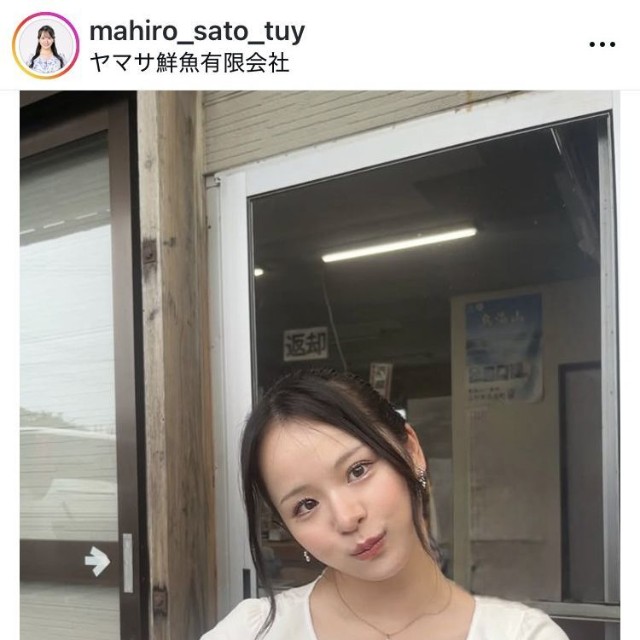 佐藤真優アナウンサーのインスタグラム＠mahiro_sato_tuyより