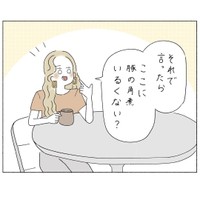 【漫画】『ギャルマインド～友達との付き合い方編～』10（ウクさん提供）
