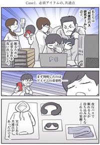 【漫画】『【快眠】夜行バスで眠れない全ての人へ…』2（秋野ひろさん提供）