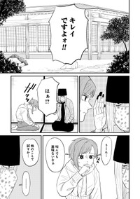 【漫画】『怪異の介護』21　©Natsuki Koike/SHINCHOSHA