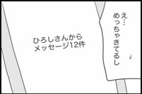 【漫画】『勘違いおじさんに困っています』92（人間まおさん提供）