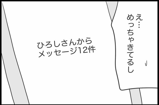 【漫画】『勘違いおじさんに困っています』92（人間まおさん提供）