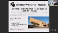オンラインで行われた講演会（9月8日）