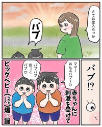 【漫画】『友達が遊びに来てくれた～赤ちゃんの愛ですぎにはご注意～』5（甘辛みつさん提供）