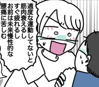 コミュニティ的には不要だが生活に運動は必要！（ピリきゅうちゃんさん提供）