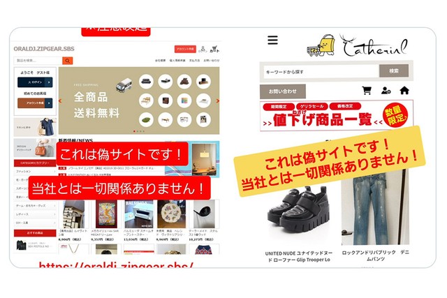 偽サイト発覚後、すぐさまSNSで注意喚起。「連休明け、いきなりの問題勃発で予定していた仕事が全然はかどりませんでした」（画像：菊水産業Xより）
