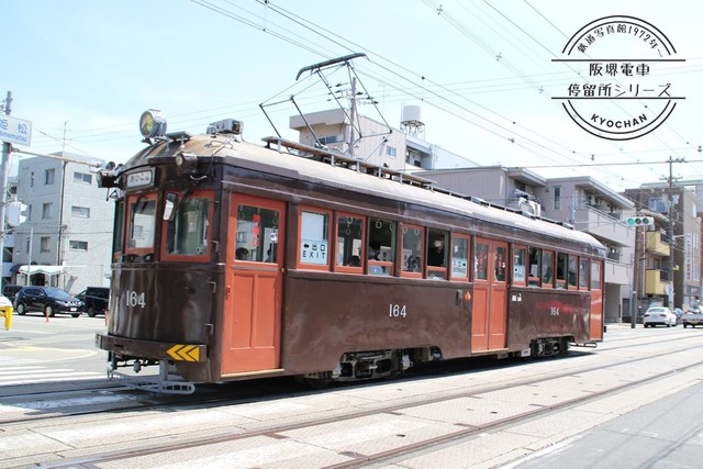 上町線姫松停留所（2018年11月撮影・最も古い1928年製の車両）