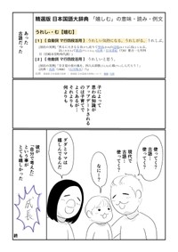 【漫画】『子育ての醍醐味みたいなものを感じた』4（武村沙紀さん提供）