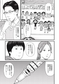 【漫画】『それでも、親を愛する子供たち』23 ©押川剛 鈴木マサカズ うえのともや／新潮社
