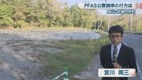 宮川周三リポート