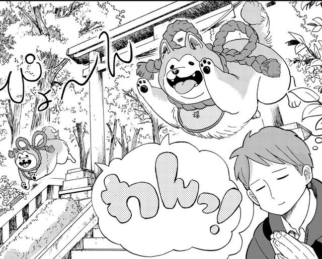 「狛犬が自宅にやってくる」のは夫・庄司の妄想だと思っていたが…（安彦晴さん提供）