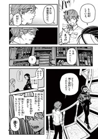 【漫画】『ルーカスと吸血鬼』22©光莉／小学館