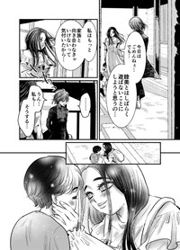 【漫画】『専業主婦と兼業主婦のお茶会』28（オニハハさん提供）