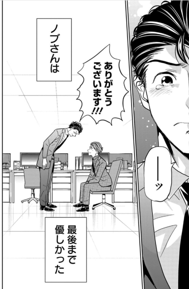 【漫画】『パワハラを断じて許さない課長の話』6（吉谷光平さん提供）