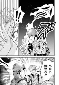 【漫画】『盟友生命防衛戦』19（千悟センゴさん提供）