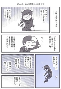 【漫画】『【春眠】オフィスでめちゃくちゃ眠くなってしまう全ての人へ……』4（秋野ひろさん提供）