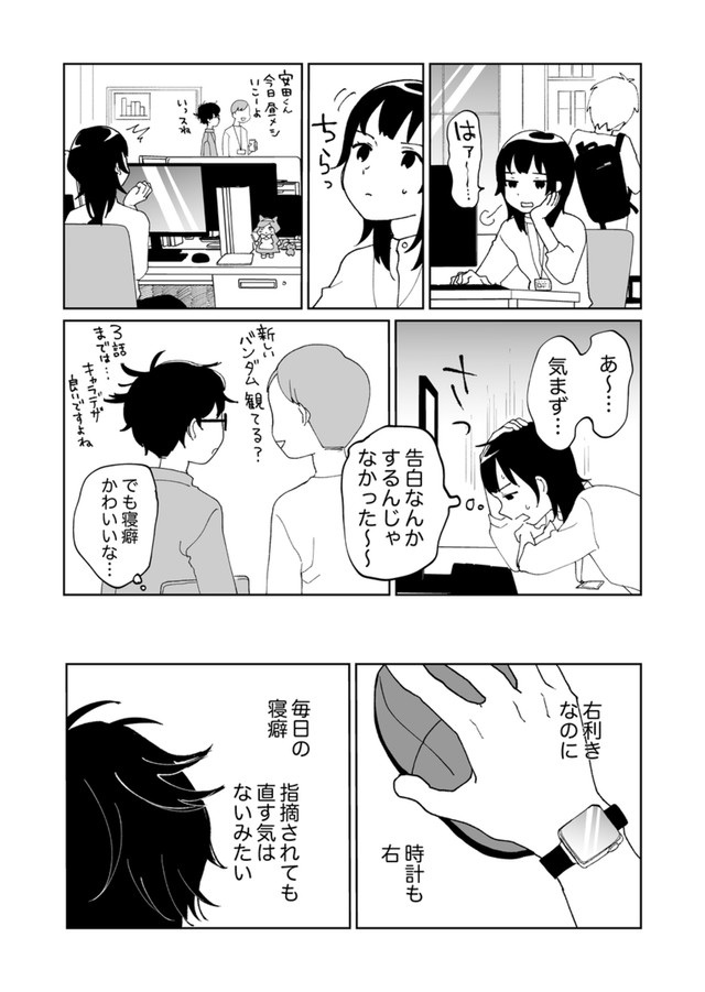 【漫画】『眩しくて、もう何も見えない』6（hitujiさん提供）