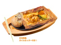 【第3弾】11月13日午前10時～同26日、うさぎのバターチキンカレー包み焼きハンバーグ1690円（税込1859円）。