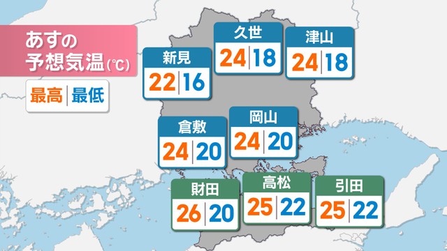 23日の予想気温（岡山・香川）