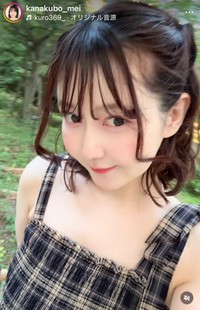 金久保芽衣（@kanakubo_mei）さんのインスタグラムより