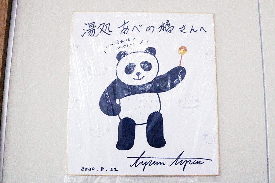 大人もハマる、リアルな「パンダ銭湯」！？ 絵本の世界観を