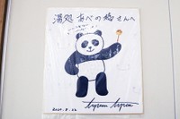 tupera tuperaご本人のサイン。大阪らしく、たこ焼きを持ったパンダ！