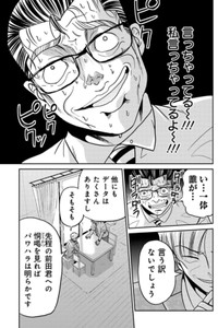 【漫画】『パワハラを断じて許さない課長の話』31（吉谷光平さん提供）