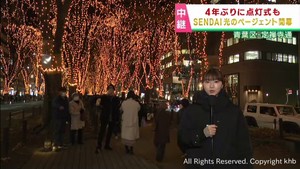 杜の都の冬を彩るＳＥＮＤＡＩ光のページェントが開幕