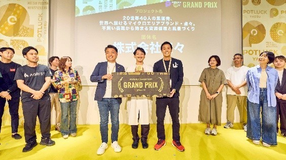 グランプリ受賞　株式会社点々の羽田さん（提供画像）