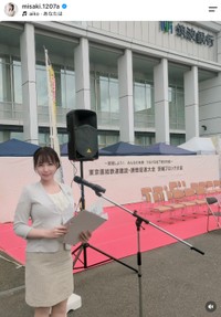 藤田美咲さん（本人の公式インスタグラムから）