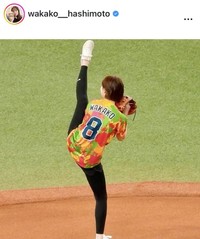 橋本和花子アナウンサーのインスタグラム＠wakako__hashimotoより