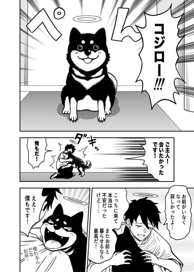 【漫画】『なんか死んだ話』8（赤信号わたるさん提供）