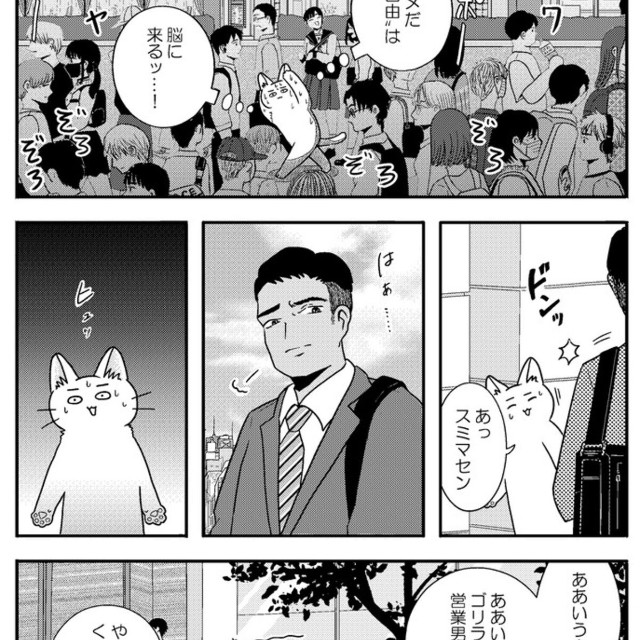 【漫画】『金無しプー散歩』4　© ねこ川いが里 2024