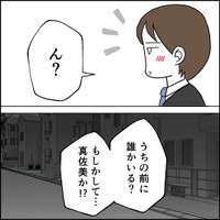 【漫画】『離婚後同居』68（紙屋束実さん提供）