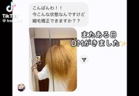 依頼女性からはまずDM で相談を受けたといいます／甲斐つよしさん（@kon__kai）提供