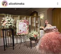 有栖妃華(@alicehimeka)さんのインスタグラムより