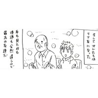 【漫画】『オフ会で危険なフレンドに会う話』9（横山了一さん提供）