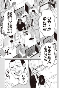 【漫画】『部下の仕事を潰すクソ上司を殴りに行く話』19（吉谷光平さん提供）