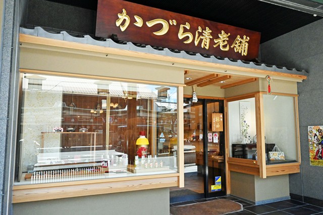祇園商店街にある『かづら清老舗』祇園本店