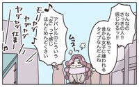 【漫画】『百貨店勤務のアパレル販売員。人間関係がめんどくさくなったので、仕事辞めます。』7(C) ぼのこ
