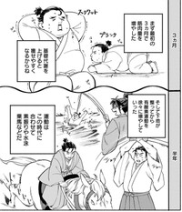 厳しいトレーニングに励んだ信長　Ⓒ赤信号わたる／竹書房