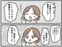 話とは一体なんだったのでしょう？（みやけさん提供）